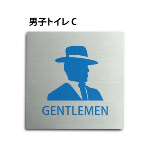 トイレピクトサイン【男子トイレ C】 150x150mm TOI-157