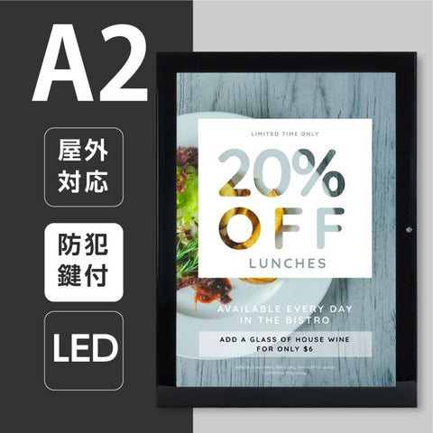 LEDポスターパネル A2サイズ 屋外対応 防犯鍵付き 薄型 W520×H694mm ポスターフレーム LEDパネル ブラック T003-2-A2