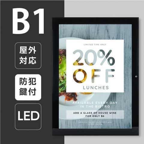 LEDポスターパネル B1サイズ 屋外対応 防犯鍵付き 薄型 W828×H1130mm ポスターフレーム LEDパネル ブラック T003-2-B1