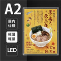 LEDポスターパネル アクリルフレーム 屋内用 A2 薄型 W504×H678mm ポスターフレーム LEDパネル T001-A2 1