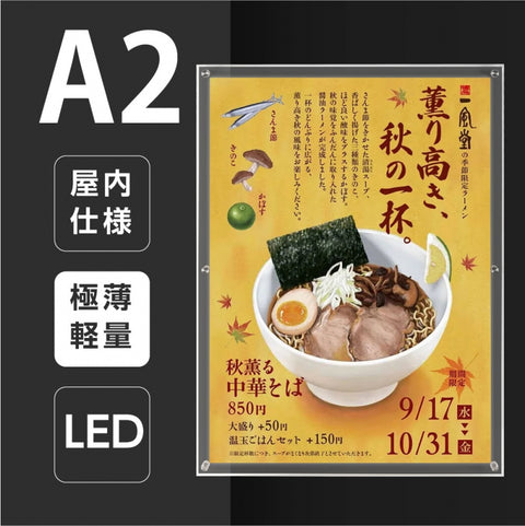 LEDポスターパネル アクリルフレーム 屋内用 A2 薄型 W504×H678mm ポスターフレーム LEDパネル T001-A2
