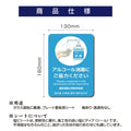 2枚セット 注意喚起 アルコール消毒標識掲示 ステッカーstk-c025-2set 2