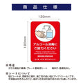 4枚セット 注意喚起 アルコール消毒標識掲示 ステッカーstk-c026-4set 2