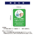 4枚セット 注意喚起 アルコール消毒標識掲示 ステッカーstk-c027-4set 2