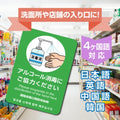 6枚セット 注意喚起 アルコール消毒標識掲示 ステッカーstk-c027-6set 5