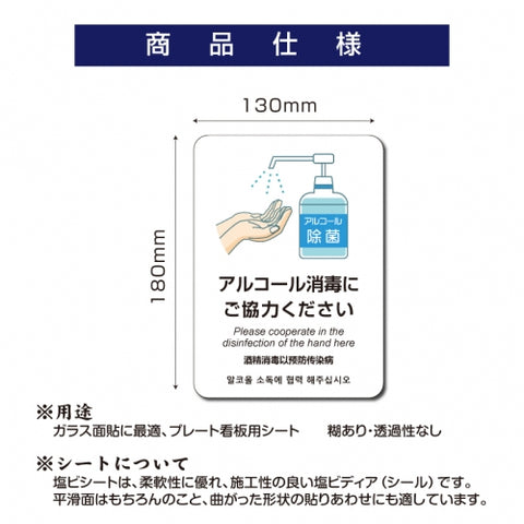 4枚セット 注意喚起 アルコール消毒標識掲示 ステッカーstk-c028-4set