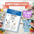 2枚セット 注意喚起 アルコール消毒標識掲示 ステッカーstk-c029-2set 5