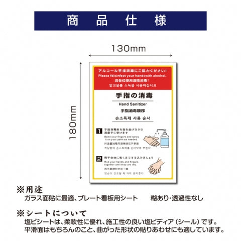 2枚セット 注意喚起 アルコール消毒標識掲示 ステッカーstk-c030-2set