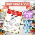 2枚セット 注意喚起 アルコール消毒標識掲示 ステッカーstk-c030-2set 5