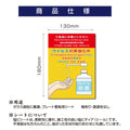 6枚セット 注意喚起 アルコール消毒標識掲示 ステッカーstk-c031-6set 2