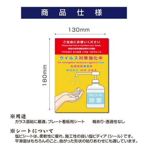 4枚セット 注意喚起 アルコール消毒標識掲示 ステッカーstk-c031-4set