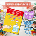 10枚セット 注意喚起 アルコール消毒標識掲示 ステッカーstk-c031-10set 5