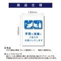 2枚セット 注意喚起 アルコール消毒標識掲示 ステッカー 背面グレーのり付きstk-c032-2set 2