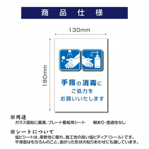 2枚セット 注意喚起 アルコール消毒標識掲示 ステッカー 背面グレーのり付きstk-c032-4set