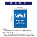 2枚セット 注意喚起 アルコール消毒標識掲示 ステッカー 背面グレーのり付きstk-c033-2set 2