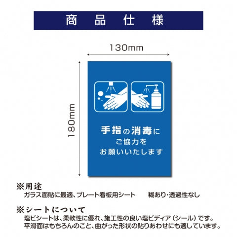 10枚セット 注意喚起 アルコール消毒標識掲示 ステッカー 背面グレーのり付きstk-c033-10set