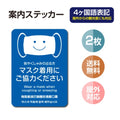 2枚セット 注意喚起 アルコール消毒標識掲示 ステッカーstk-c034-2set 1