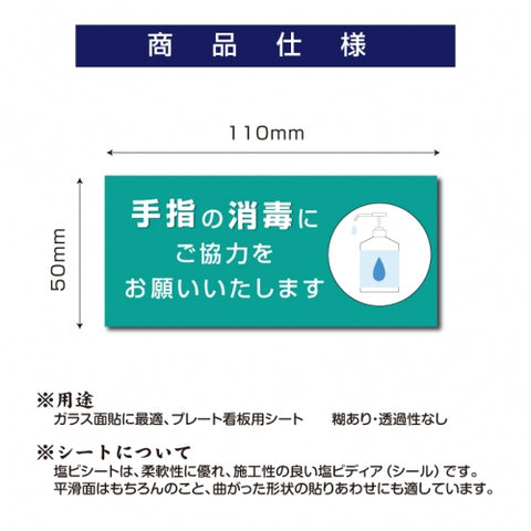 6枚セット 注意喚起 アルコール消毒標識掲示 ステッカー 背面グレーのり付きstk-b002-6set