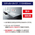 2枚セット 注意喚起 アルコール消毒標識掲示 ステッカー 背面グレーのり付きstk-b003-2set 3