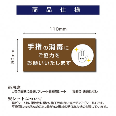 2枚セット 注意喚起 アルコール消毒標識掲示 ステッカー 背面グレーのり付きstk-b004-2set