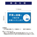 2枚セット 注意喚起 アルコール消毒標識掲示 ステッカー 背面グレーのり付きstk-b005-2set 2