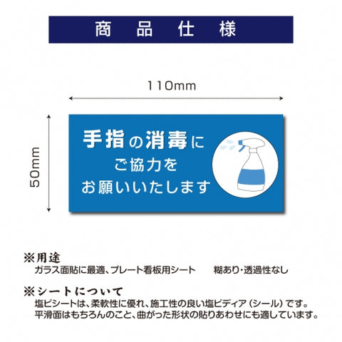 6枚セット 注意喚起 アルコール消毒標識掲示 ステッカー 背面グレーのり付きstk-b005-6set