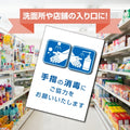 2枚セット 注意喚起 アルコール消毒標識掲示 ステッカー 背面グレーのり付きstk-c032-2set 5