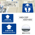 フロア誘導シール 「自動受付機」 2ヶ国語 青 2サイズ 床面貼付ステッカー 誘導 標識 案内シール 矢印 滑り止め 日本製 fs-01 1