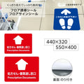 フロア誘導シール「 処方せん・書類渡し窓口」 2ヶ国語 赤 2サイズ 床面貼付ステッカー 誘導 標識 案内シール 矢印 滑り止め 日本製 fs-02 1