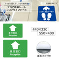 フロア誘導シール 「受付窓口」2ヶ国語 緑 2サイズ 床面貼付ステッカー 誘導 標識 案内シール 矢印 滑り止め 日本製 fs-03 1