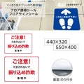 フロア誘導シール 「ご注意!振り込め詐欺」赤 2サイズ 床面貼付ステッカー 誘導 標識 案内シール 矢印 滑り止め 日本製 fs-05 1