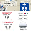 フロア誘導シール「ごちらでお待ちください」5ヶ国語 床面貼付ステッカー 誘導 標識 案内シール 矢印 滑り止め 日本製 fs-06 1