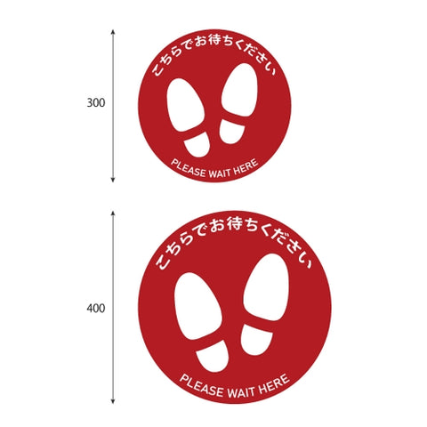 フロア誘導シール 足型丸(大) 2ヶ国語 2サイズ 床面貼付ステッカー 誘導 標識 案内シール 矢印 滑り止め 日本製 fs-04