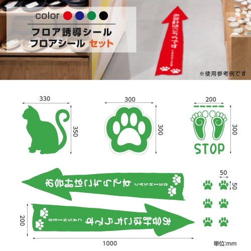 フロア誘導シール「お会計はこちらです」床面貼付ステッカー 誘導 標識 案内シール 矢印 滑り止め 日本製 fs-s-09