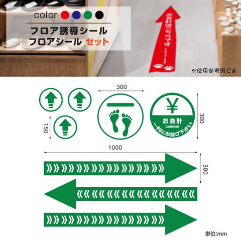 フロア誘導シール「お会計」2ヶ国語 床面貼付ステッカー 誘導 標識 案内シール 矢印 滑り止め 日本製 fs-s-11