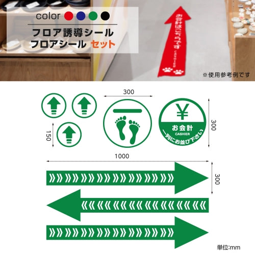 フロア誘導シール「お会計」2ヶ国語 床面貼付ステッカー 誘導 標識 案内シール 矢印 滑り止め 日本製 fs-s-11