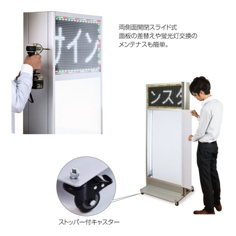 電子看板付き置き看板 両面 屋外 W700×H1700mm LED電飾スタンド KSO-1700M