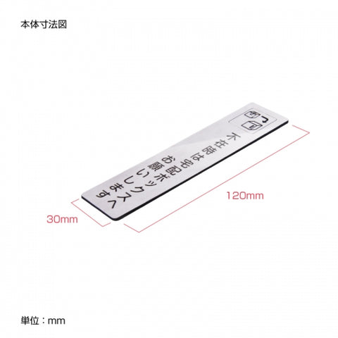 宅配BOX案内サイン W30×H120mm 2色選択可 高耐候アクリル レーザー彫刻 宅配ボックス案内プレート aani-03