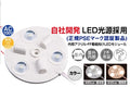 内照アクリル・FF看板向けLEDモジュール AC100V対応 屋外看板照明 L-3d80 6