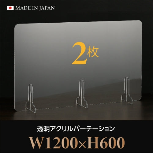 板厚3mm W1200xH600mm 透明 アクリ板厚3mm W1200xH600mm jap-b-r12060