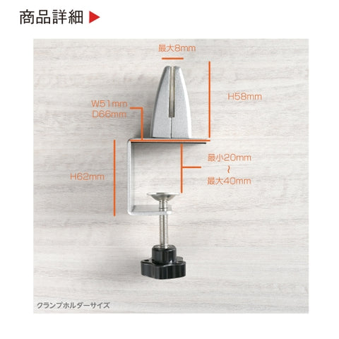 パーティション用 クランプ式台座 2個セット 取り付け クランプ lap-2set