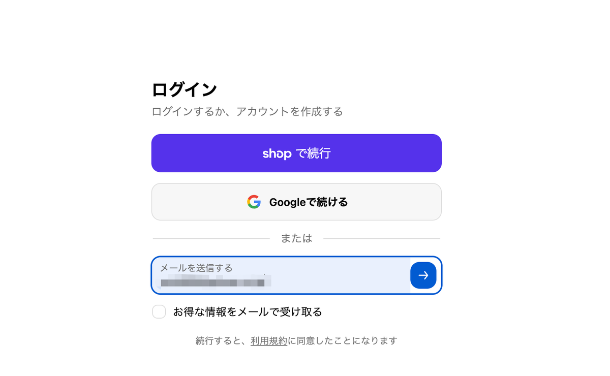まずは会員登録申請
