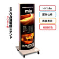 LED看板 電飾スタンド看板 内照式 両面表示 RGB7色点滅 楕円型 店舗用看板 屋外広告 シルバー LED-VALUE-480 1