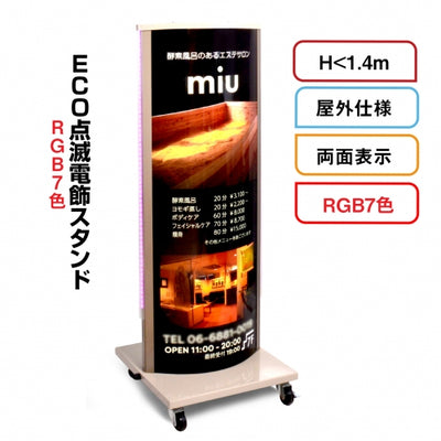 LED看板 電飾スタンド看板 内照式 両面表示 RGB7色点滅 楕円型 店舗用看板 屋外広告 シルバー LED-VALUE-480