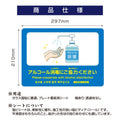 6枚セット 注意喚起 アルコール消毒標識掲示 ステッカーstk-c035-6set 2