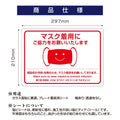 2枚セット 注意喚起 アルコール消毒標識掲示 ステッカーstk-c037-2set 2
