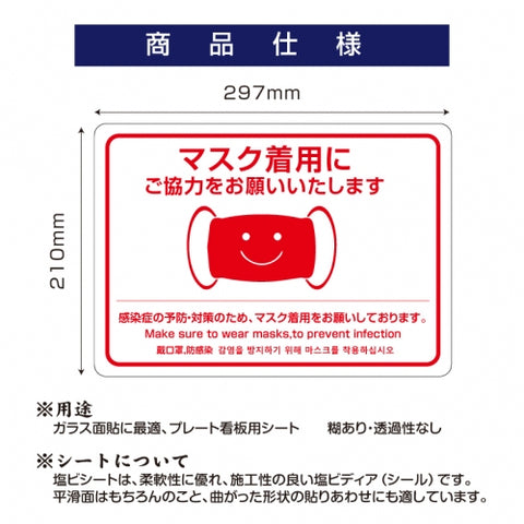 2枚セット 注意喚起 アルコール消毒標識掲示 ステッカーstk-c037-2set