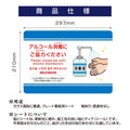 2枚セット 注意喚起 アルコール消毒標識掲示 ステッカーstk-c038-2set 2