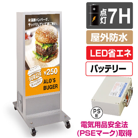 LED電飾スタンド看板 バッテリー充電式 印刷シート貼込タイプ 両面表示 シルバー/ブラック LED-TKJ1200