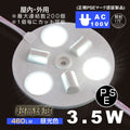 内照アクリル・FF看板向けLEDモジュール AC100V対応 屋外看板照明 L-3d80 1